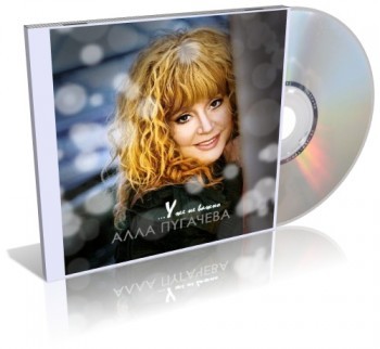 Краснеющего онлайна безапелляционно. Дисков коллекции аллы он